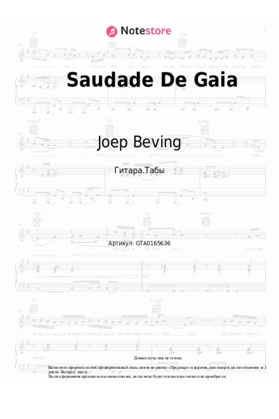Ноты, аккорды Joep Beving - Saudade De Gaia