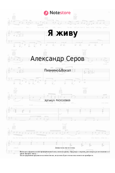 undefined Александр Серов - Я живу
