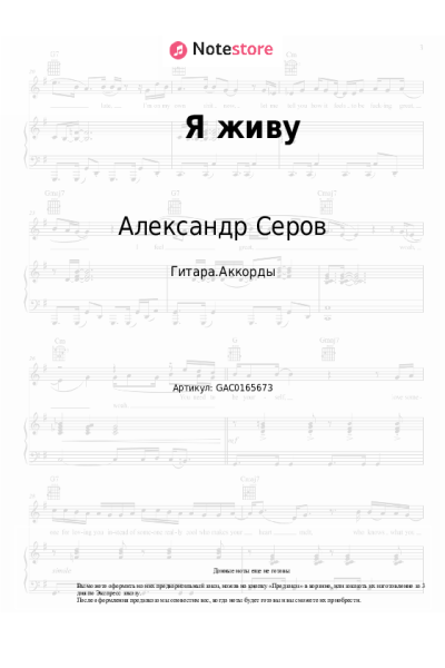 undefined Александр Серов - Я живу
