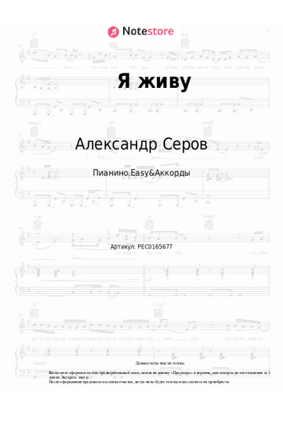 undefined Александр Серов - Я живу