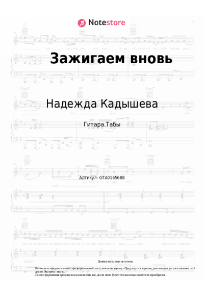 undefined Надежда Кадышева, Золотое кольцо - Зажигаем вновь
