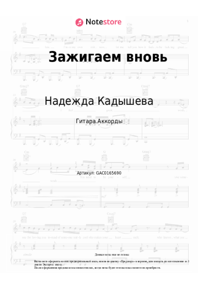 undefined Надежда Кадышева, Золотое кольцо - Зажигаем вновь