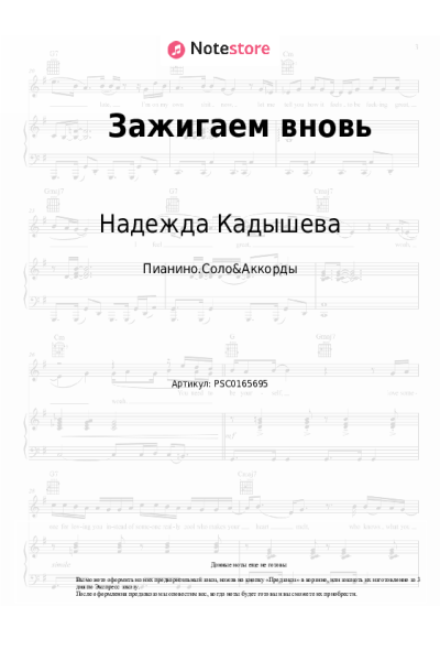 undefined Надежда Кадышева, Золотое кольцо - Зажигаем вновь