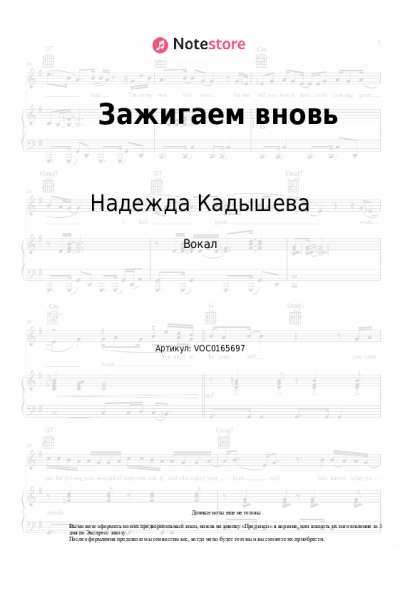 undefined Надежда Кадышева, Золотое кольцо - Зажигаем вновь