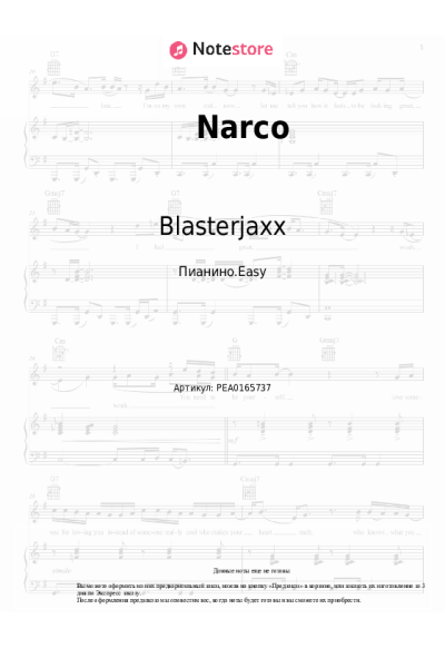 Ноты, аккорды Timmy Trumpet, Blasterjaxx - Narco