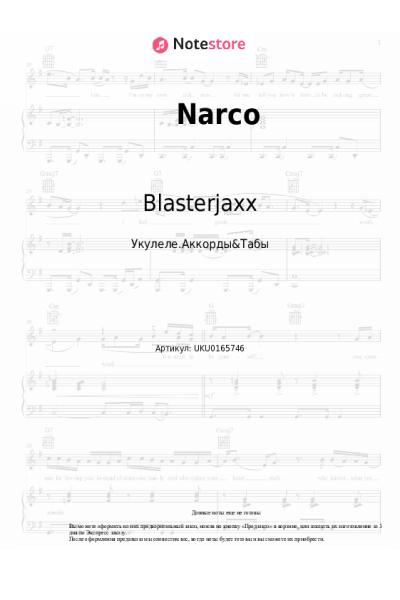 Ноты, аккорды Timmy Trumpet, Blasterjaxx - Narco