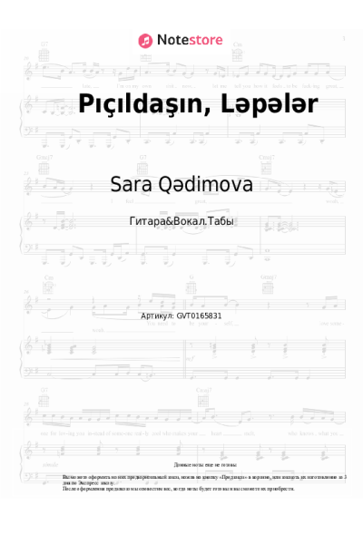 undefined Sara Qədimova - Pıçıldaşın, Ləpələr