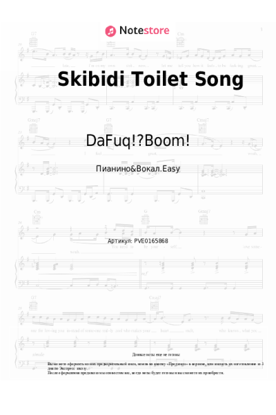Ноты, аккорды DaFuq!?Boom! - Skibidi Toilet Song