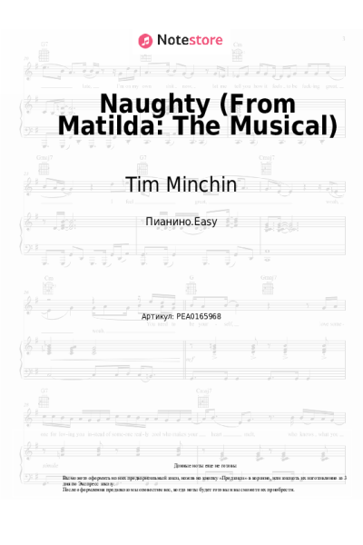 Ноты, аккорды Tim Minchin - Naughty (From Matilda: The Musical)