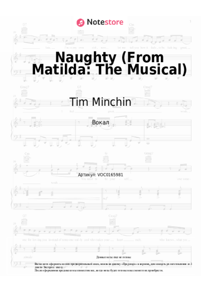 undefined Tim Minchin - Naughty (From Matilda: The Musical)