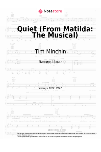 undefined Tim Minchin - Quiet (From Matilda: The Musical)