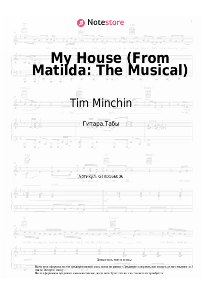 undefined Tim Minchin - My House (From Matilda: The Musical)