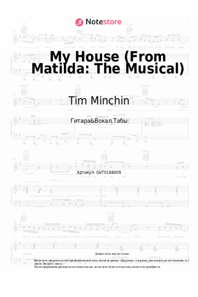 undefined Tim Minchin - My House (From Matilda: The Musical)