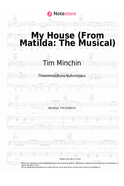 undefined Tim Minchin - My House (From Matilda: The Musical)