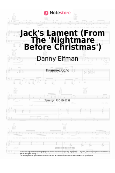 undefined Danny Elfman - Jack's Lament (From The 'Nightmare Before Christmas')
