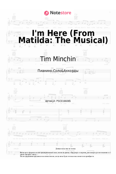 undefined Tim Minchin - I'm Here (From Matilda: The Musical)
