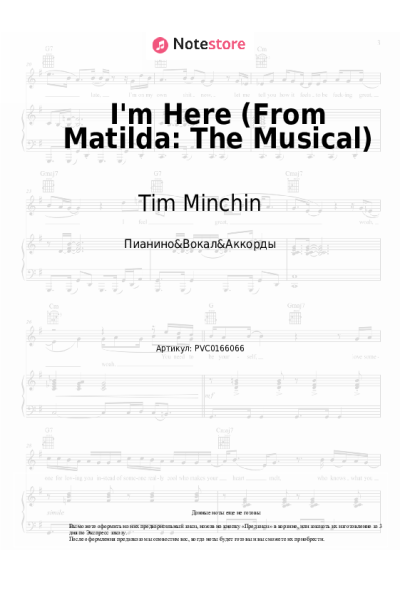 Ноты, аккорды Tim Minchin - I'm Here (From Matilda: The Musical)