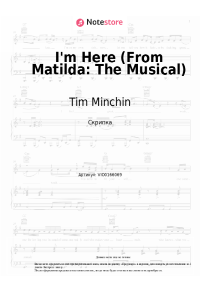 undefined Tim Minchin - I'm Here (From Matilda: The Musical)