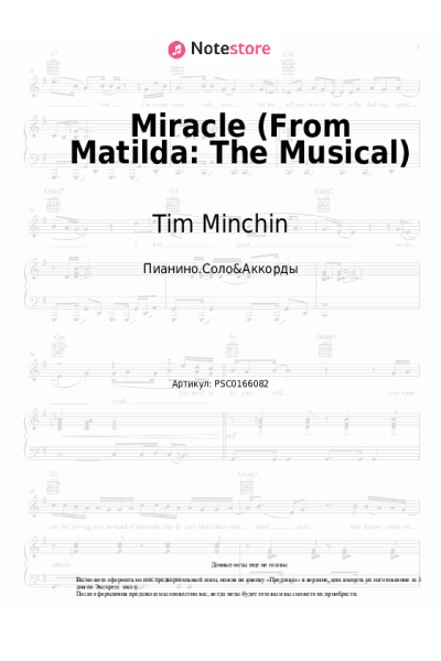 undefined Tim Minchin - Miracle (From Matilda: The Musical)