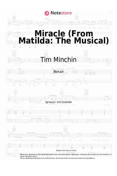 undefined Tim Minchin - Miracle (From Matilda: The Musical)