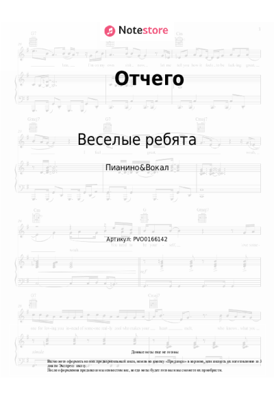 undefined Веселые ребята - Отчего