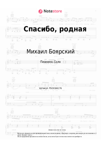 undefined Михаил Боярский, Виктор Резников - Спасибо, родная