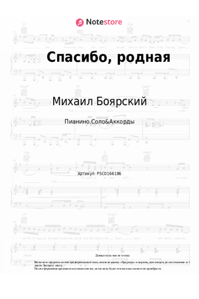 undefined Михаил Боярский, Виктор Резников - Спасибо, родная