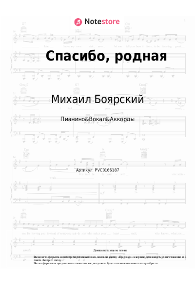 undefined Михаил Боярский, Виктор Резников - Спасибо, родная