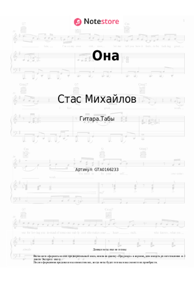 undefined Стас Михайлов - Она