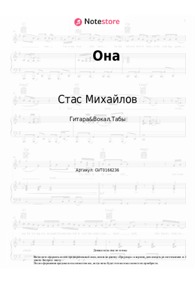 undefined Стас Михайлов - Она