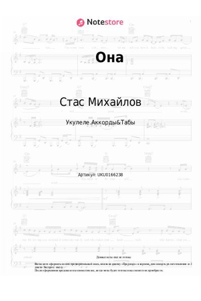 undefined Стас Михайлов - Она