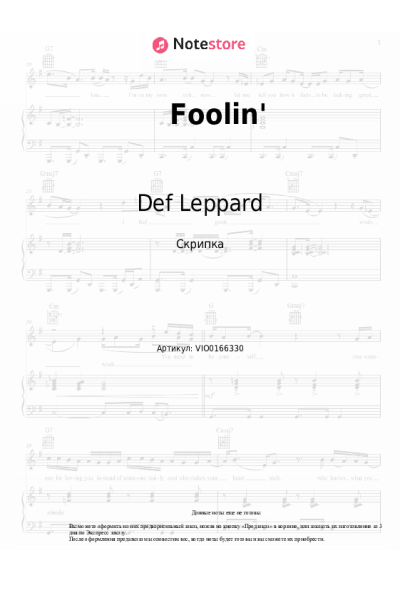 Ноты, аккорды Def Leppard - Foolin'