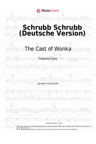 Ноты, аккорды The Cast of Wonka - Schrubb Schrubb (Deutsche Version)