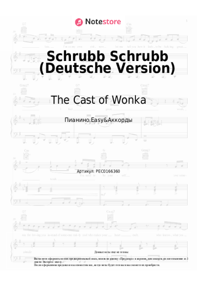 Ноты, аккорды The Cast of Wonka - Schrubb Schrubb (Deutsche Version)
