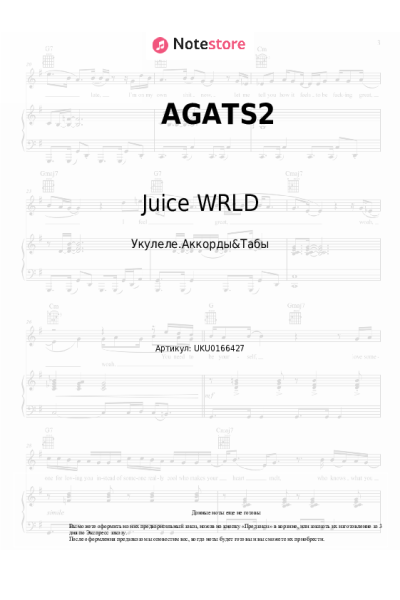 undefined Nicki Minaj, Juice WRLD - AGATS2