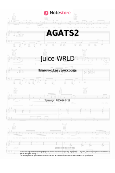 undefined Nicki Minaj, Juice WRLD - AGATS2