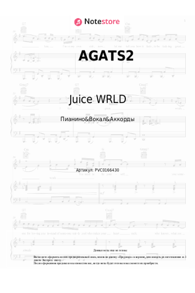 undefined Nicki Minaj, Juice WRLD - AGATS2