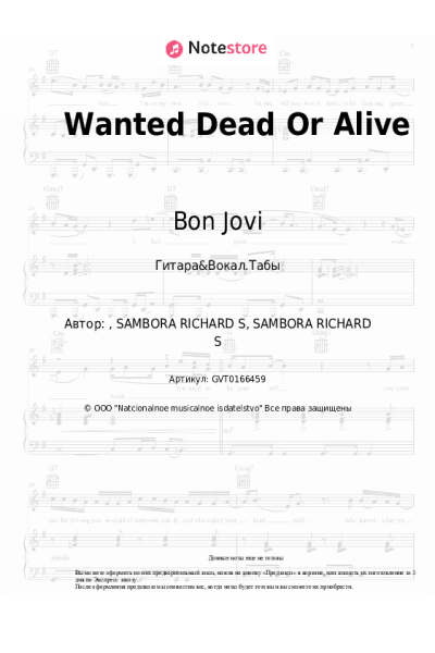 Ноты, аккорды Bon Jovi - Wanted Dead Or Alive