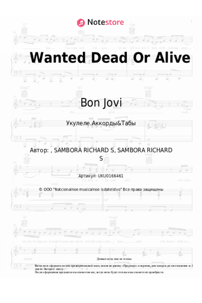 Ноты, аккорды Bon Jovi - Wanted Dead Or Alive