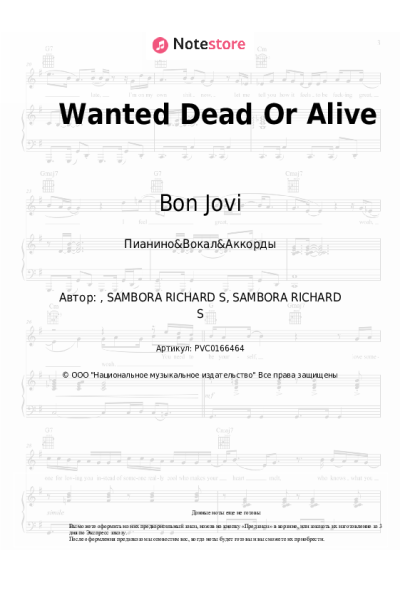 undefined Bon Jovi - Wanted Dead Or Alive