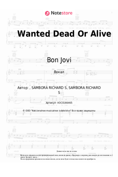 undefined Bon Jovi - Wanted Dead Or Alive