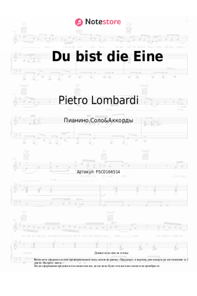 undefined Pietro Lombardi - Du bist die Eine