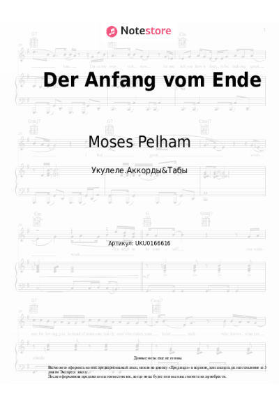 Ноты, аккорды Moses Pelham - Der Anfang vom Ende