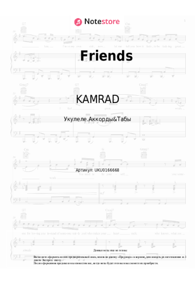 undefined KAMRAD - Friends