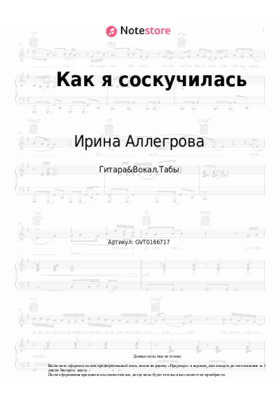 undefined Ирина Аллегрова - Как я соскучилась