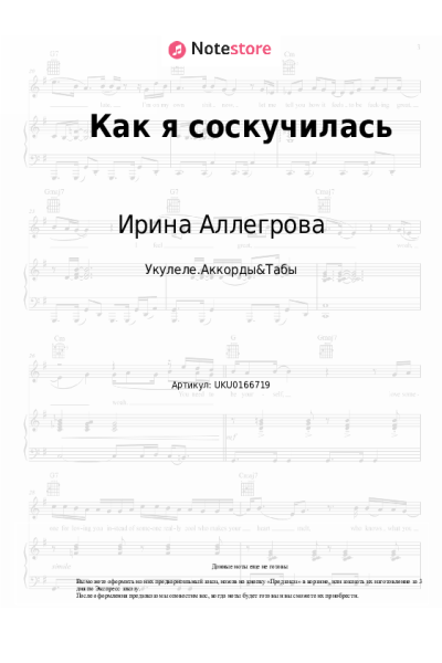 undefined Ирина Аллегрова - Как я соскучилась
