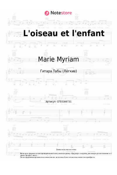 Ноты, аккорды Marie Myriam - L'oiseau et l'enfant