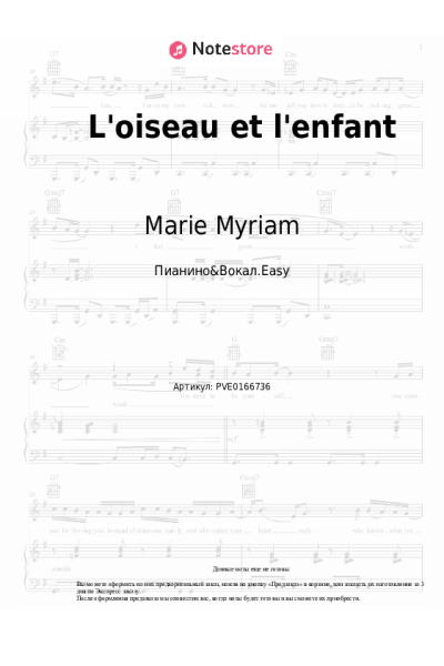 Ноты, аккорды Marie Myriam - L'oiseau et l'enfant
