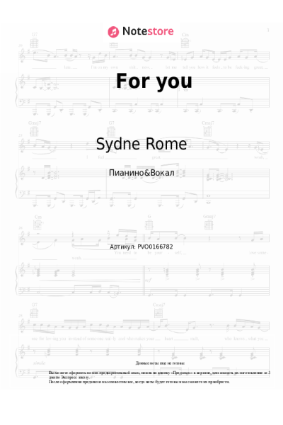 Ноты, аккорды Sydne Rome - For you