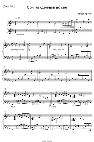Ноты, аккорды Игорь Крутой - Сон, увиденный во сне